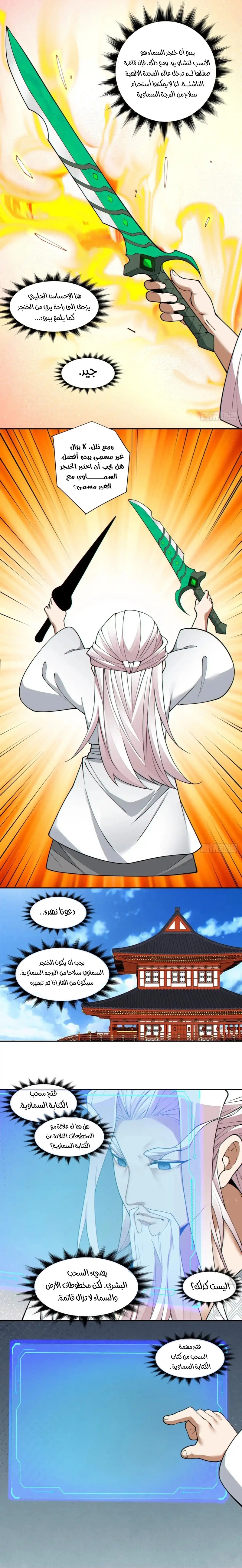 الصفحة 7