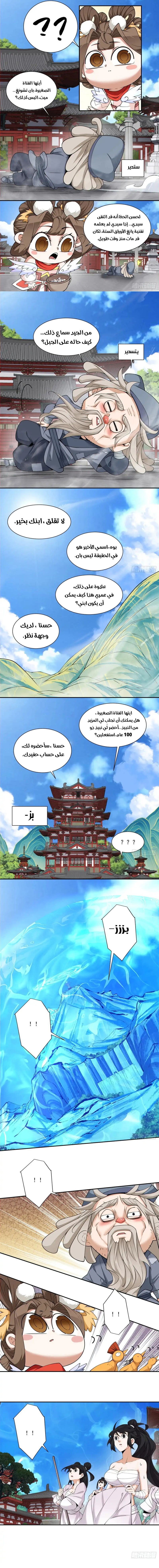الصفحة 2