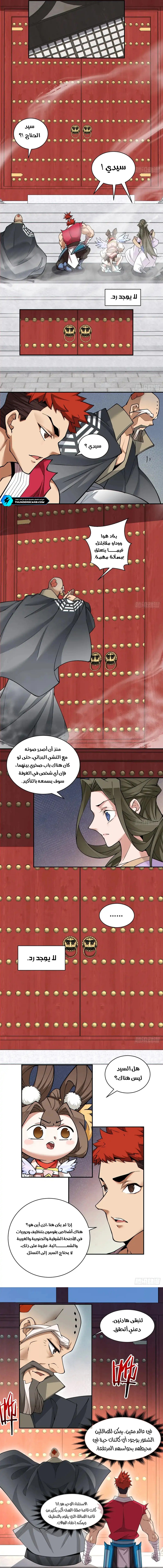 الصفحة 8
