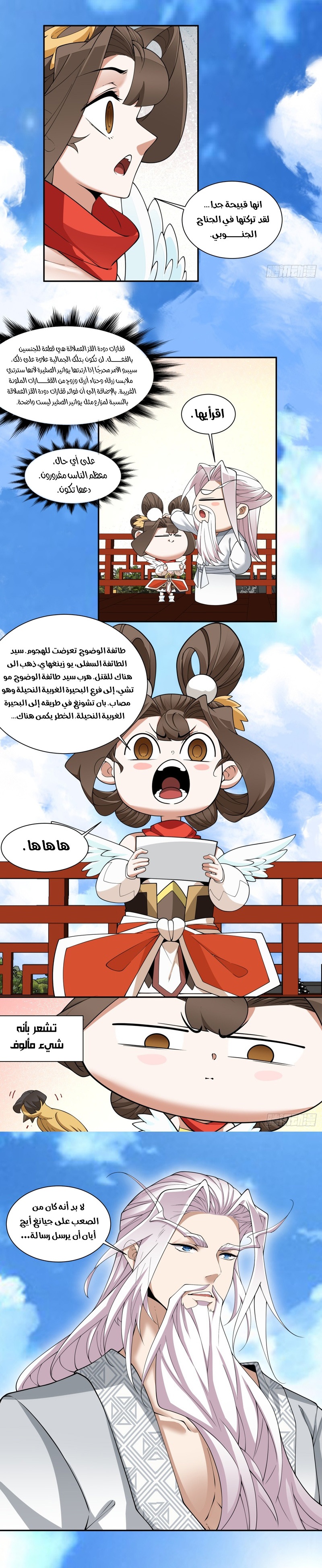 الصفحة 6