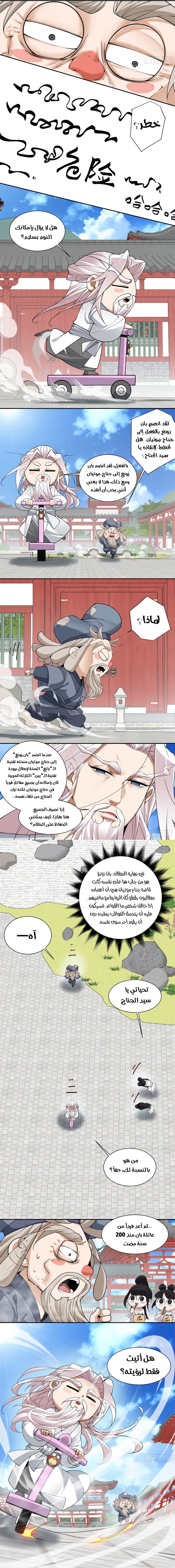 الصفحة 8