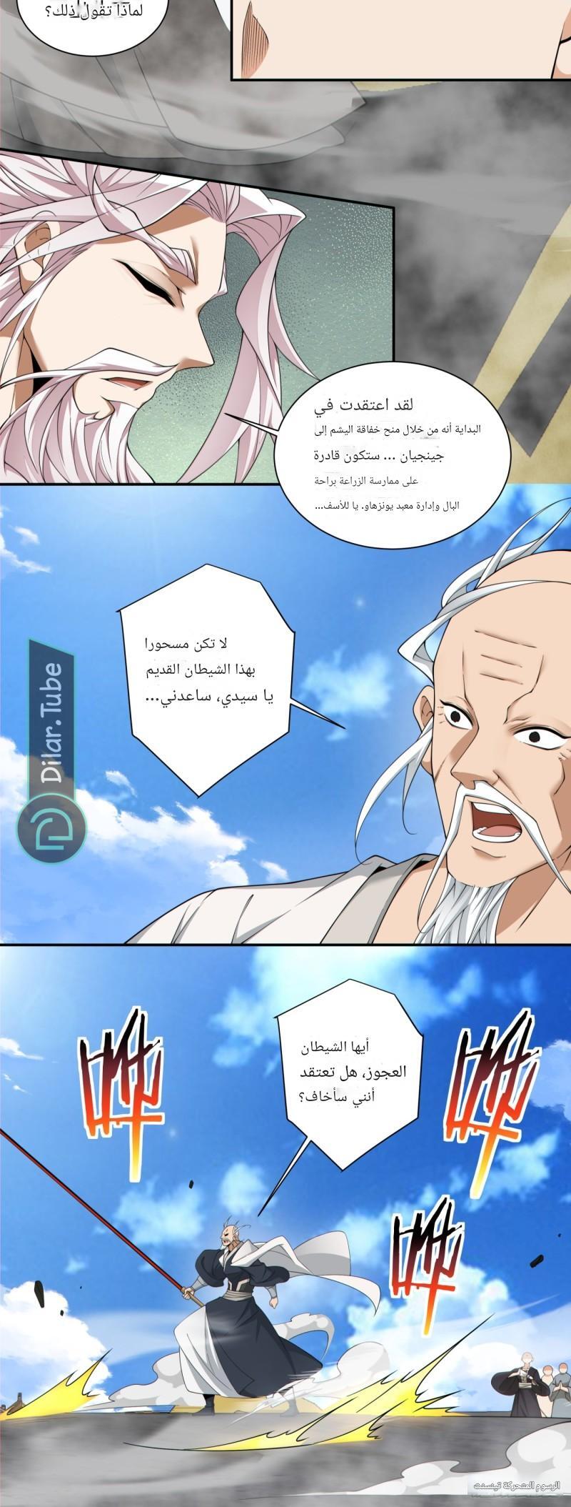 الصفحة 5