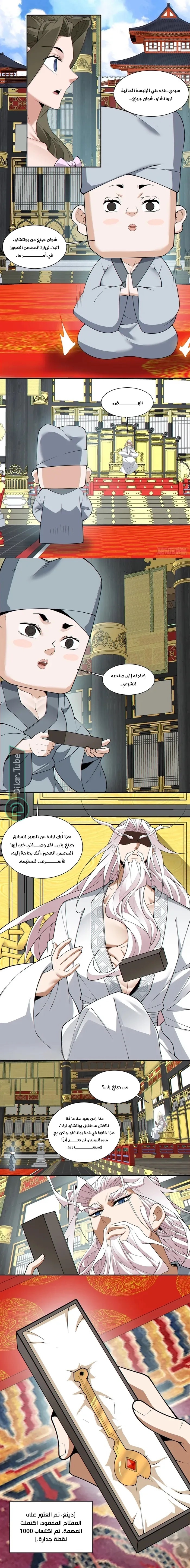 الصفحة 4
