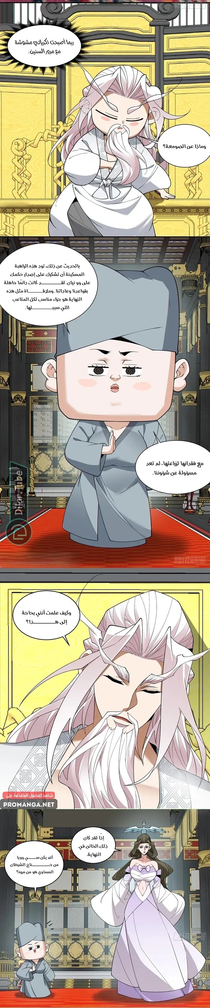 الصفحة 5
