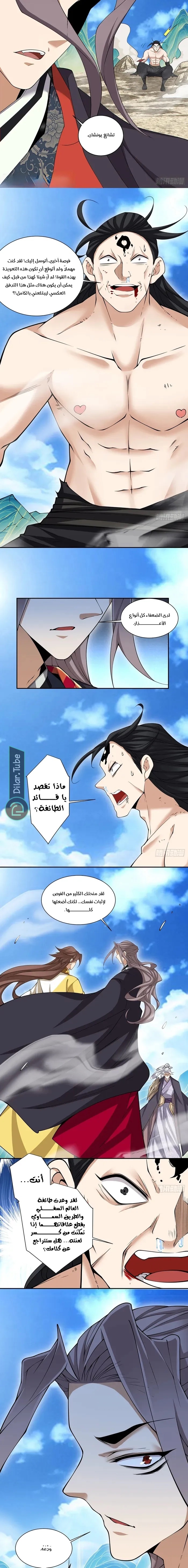 الصفحة 6