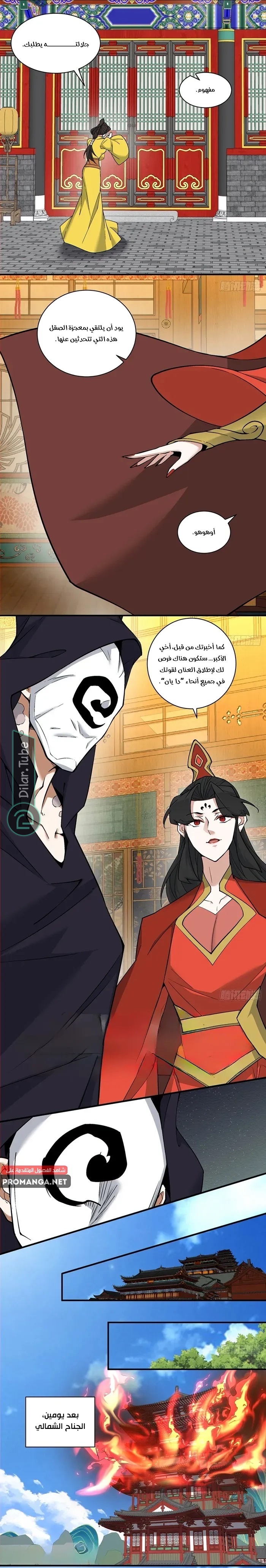 الصفحة 6