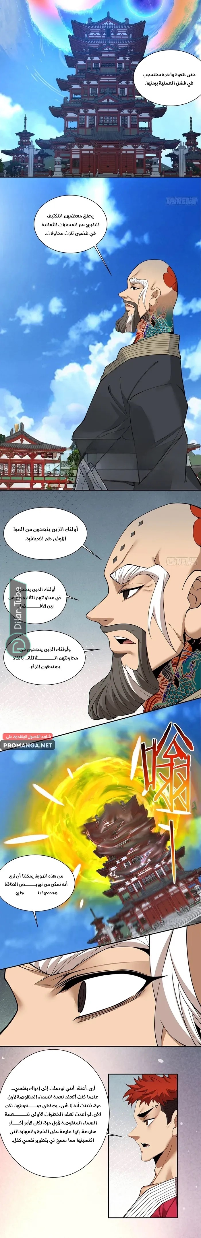 الصفحة 10