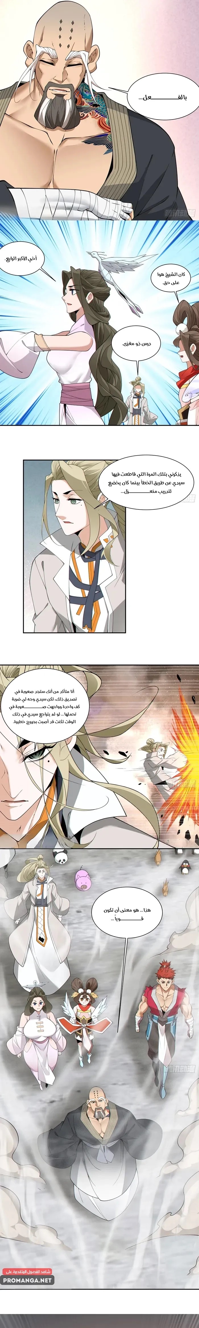 الصفحة 11