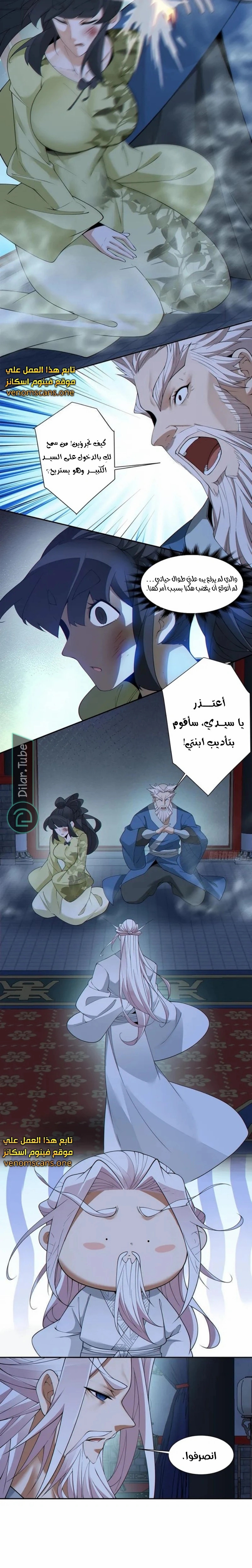 الصفحة 5