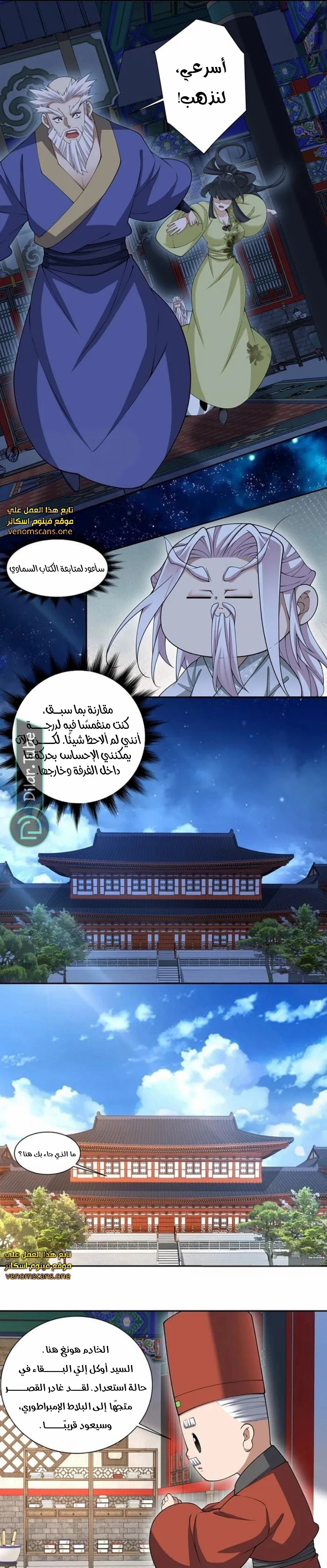 الصفحة 6