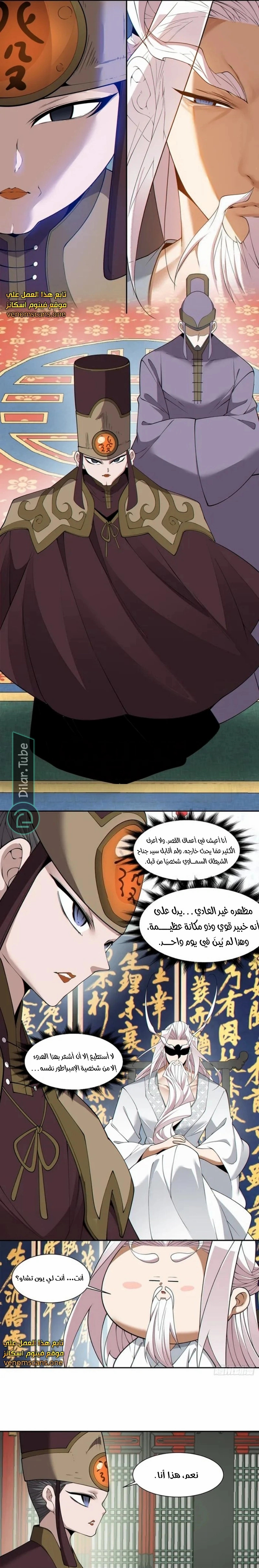 الصفحة 8