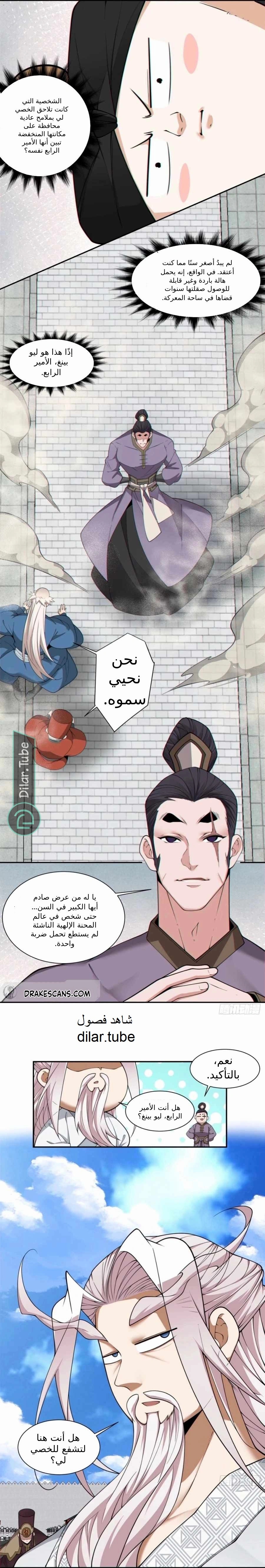 الصفحة 8