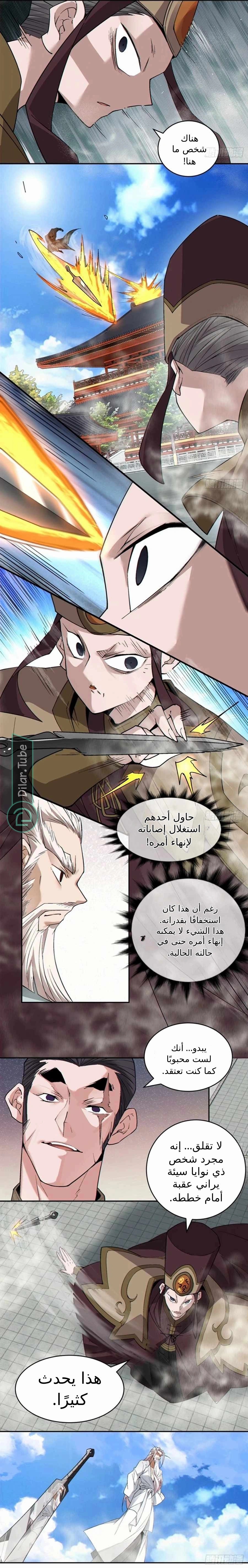 الصفحة 5