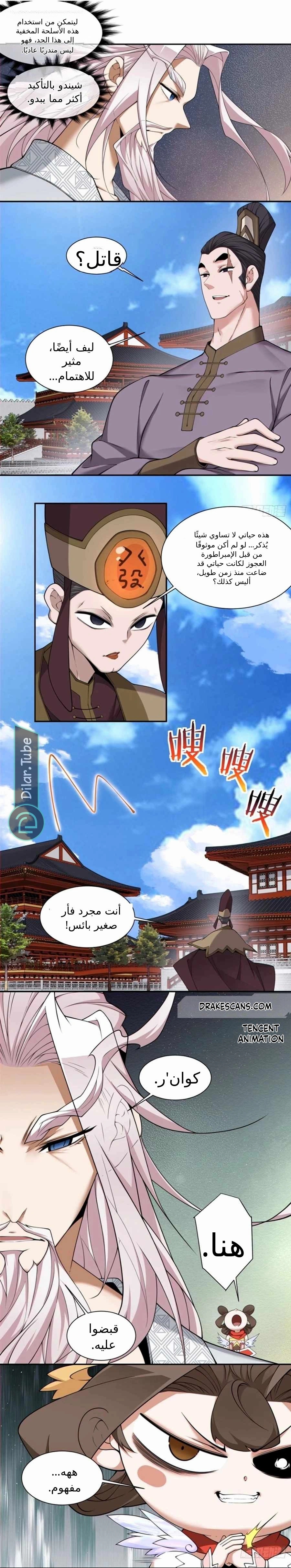 الصفحة 6