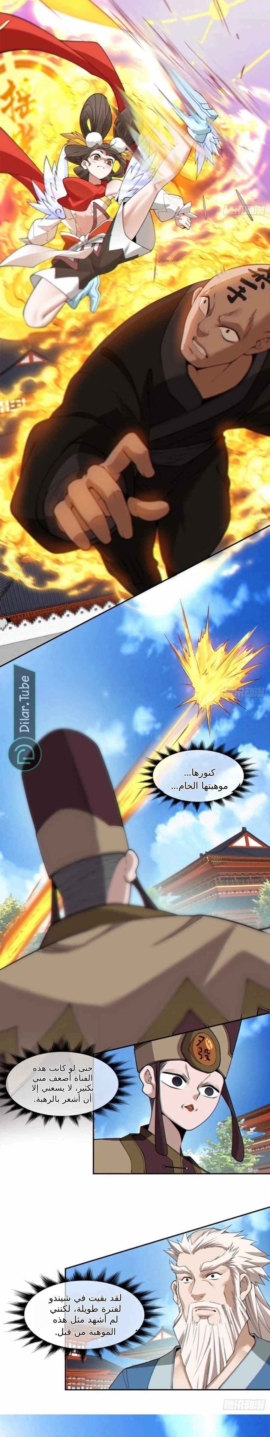 الصفحة 8