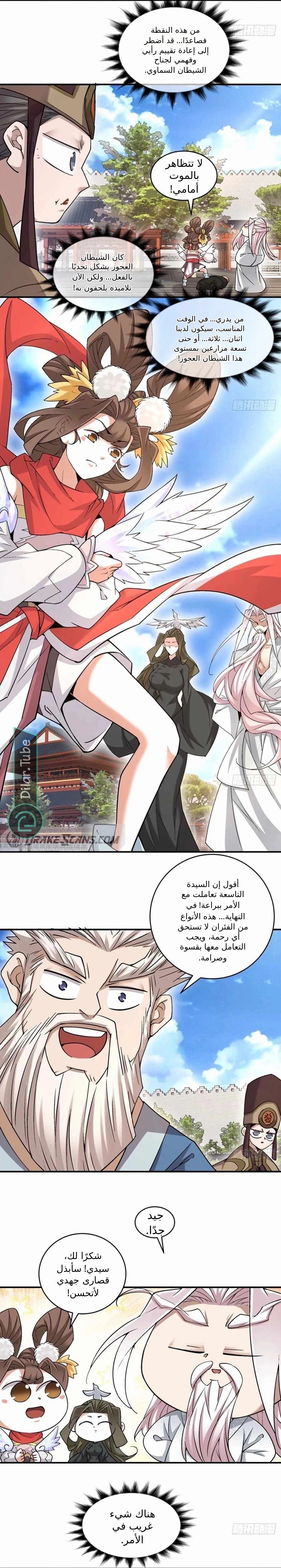 الصفحة 12