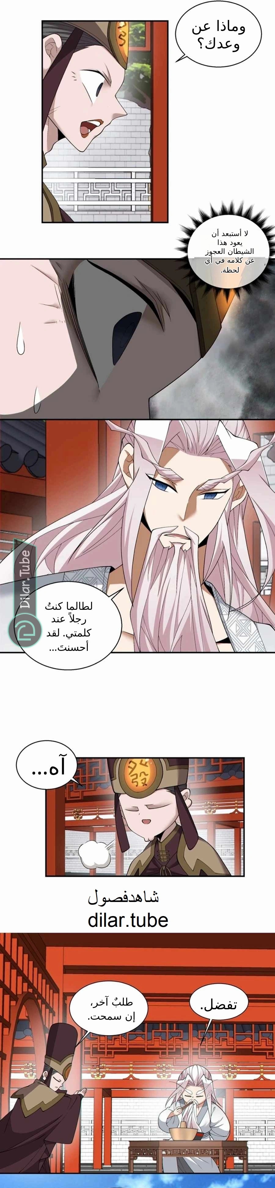 الصفحة 3