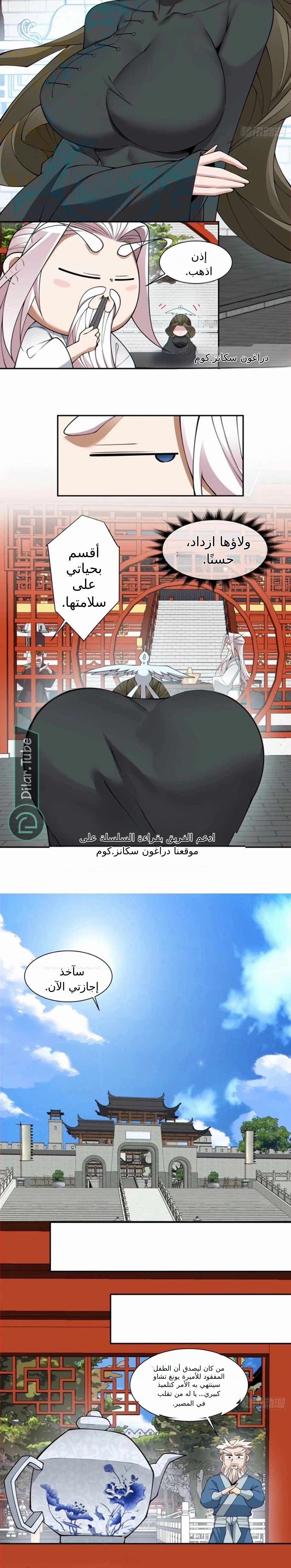 الصفحة 6