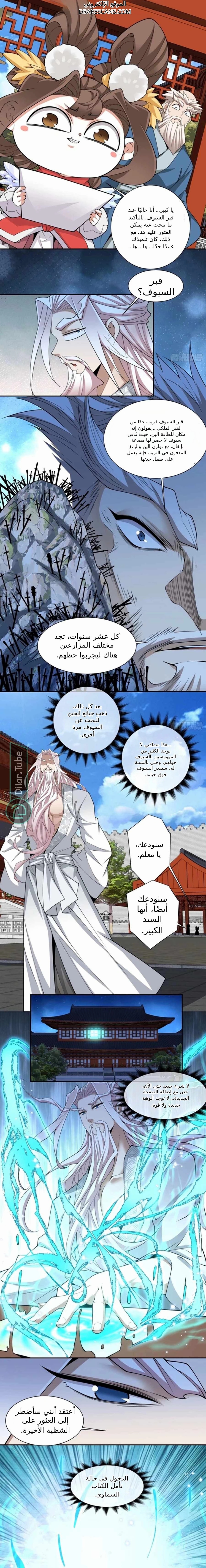 الصفحة 8