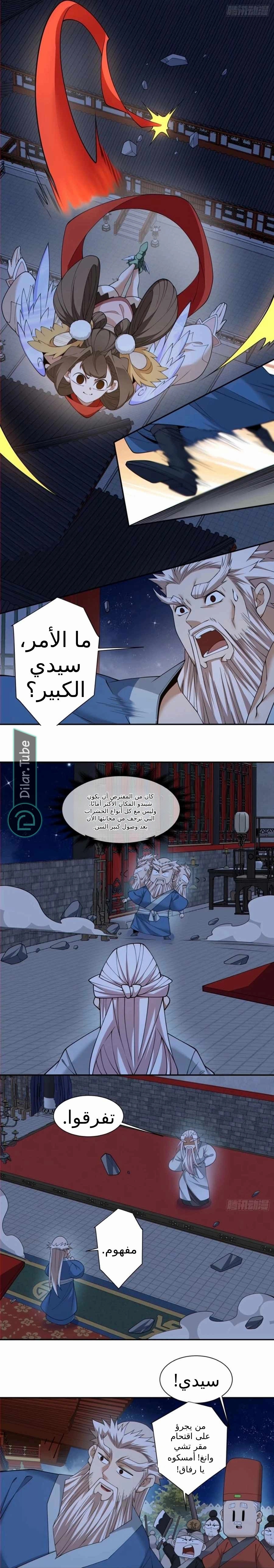 الصفحة 4