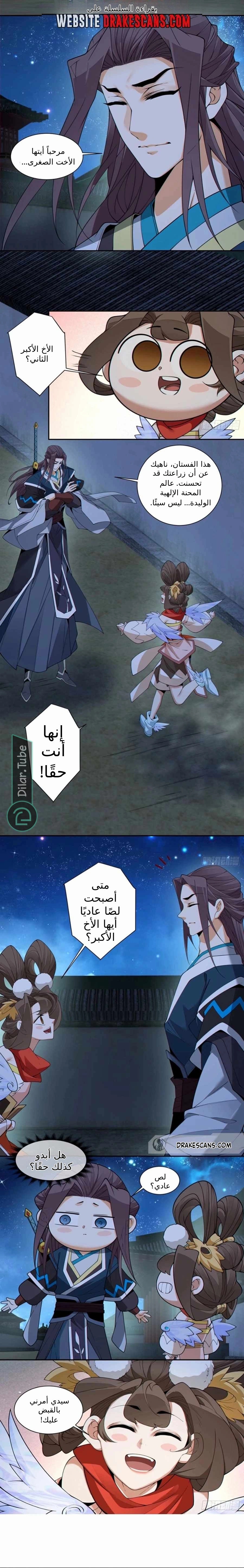 الصفحة 6