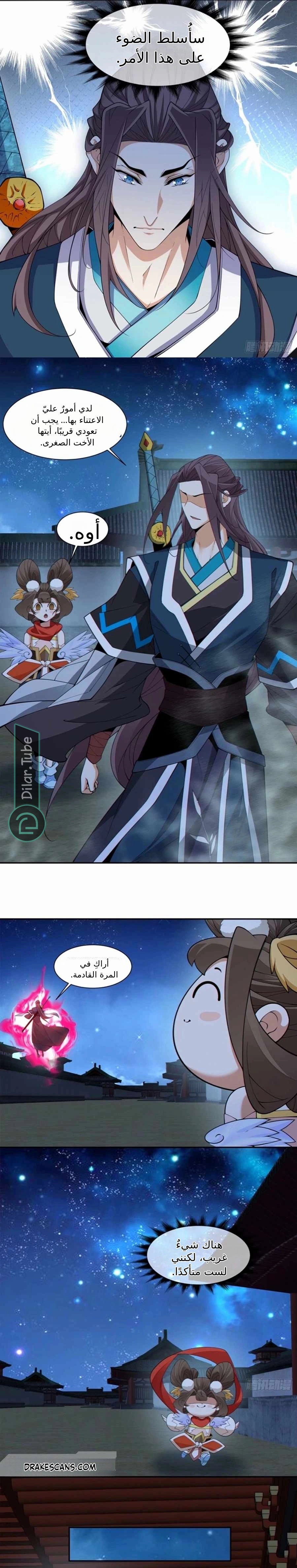 الصفحة 8