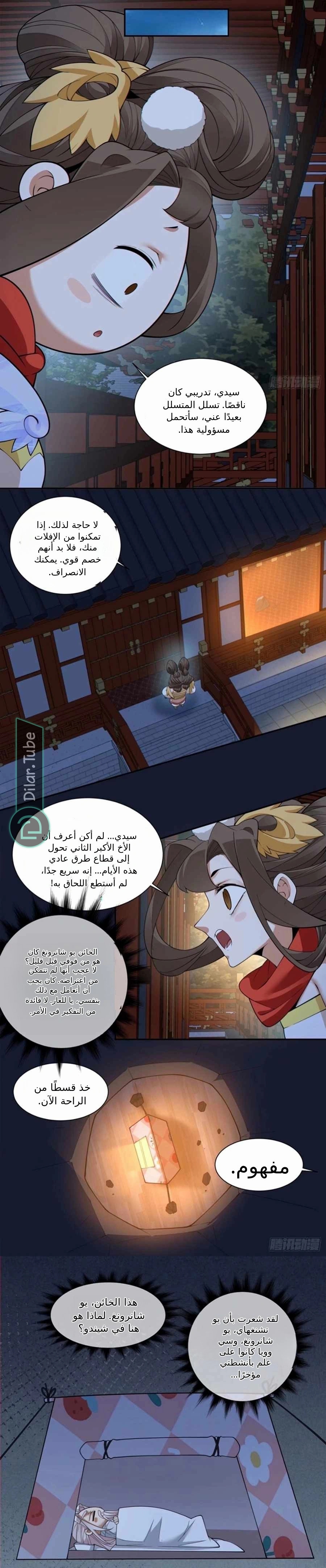 الصفحة 9