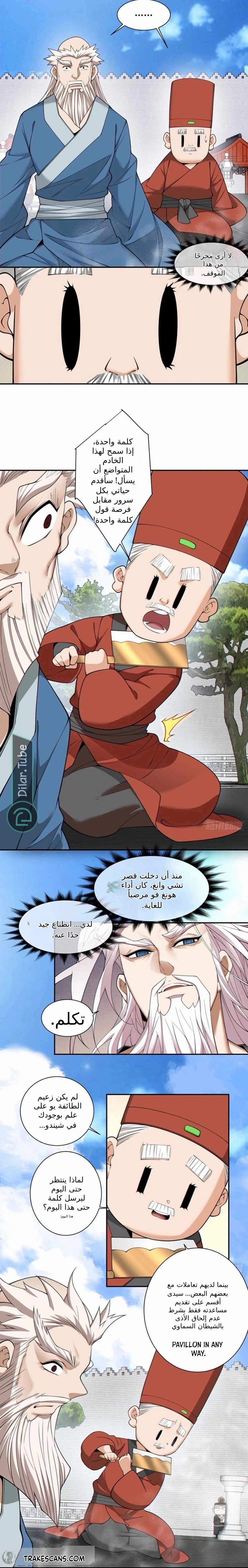 الصفحة 4