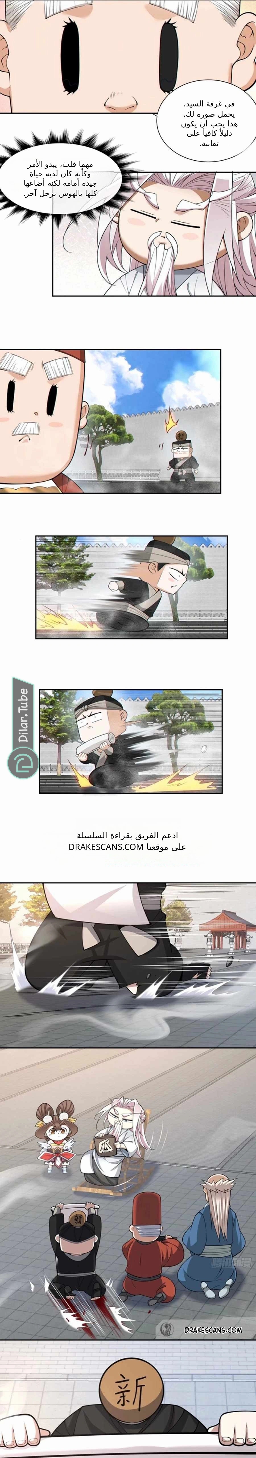 الصفحة 5