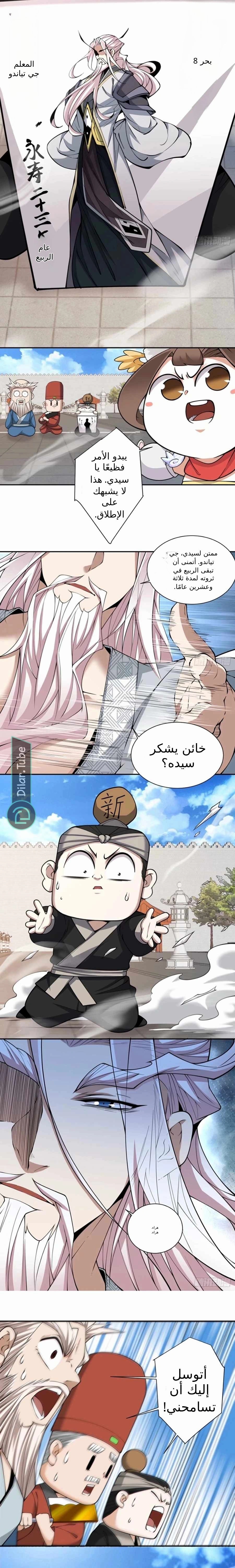 الصفحة 6