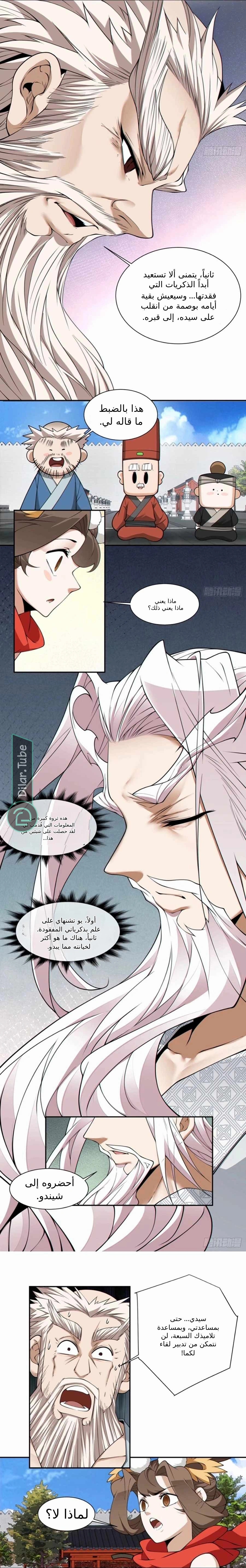 الصفحة 9