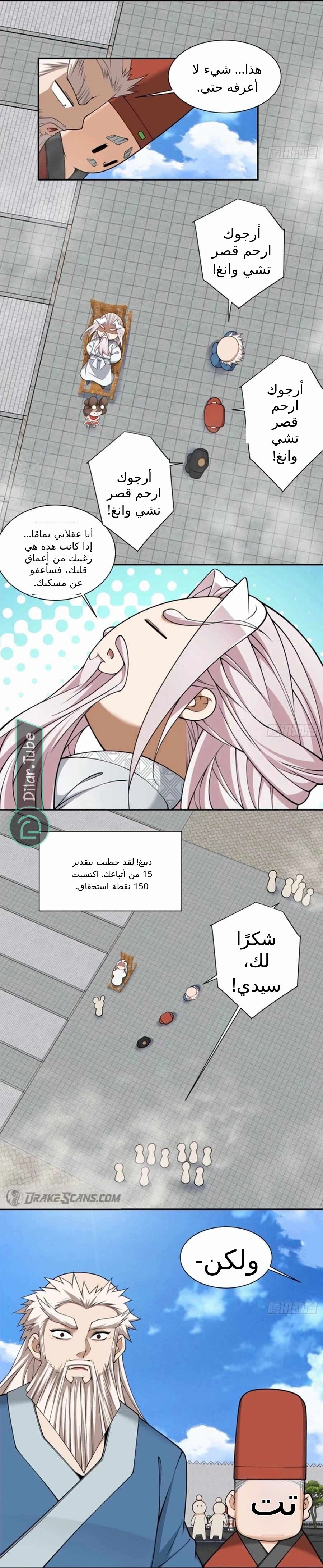 الصفحة 10