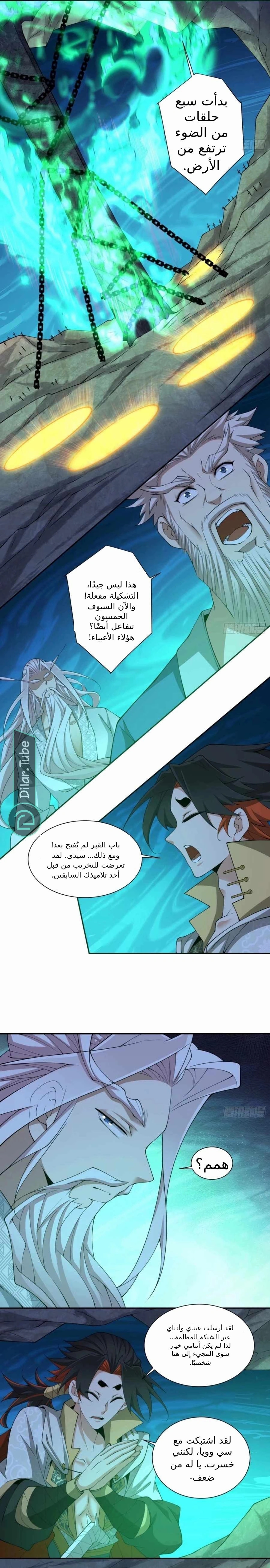الصفحة 6