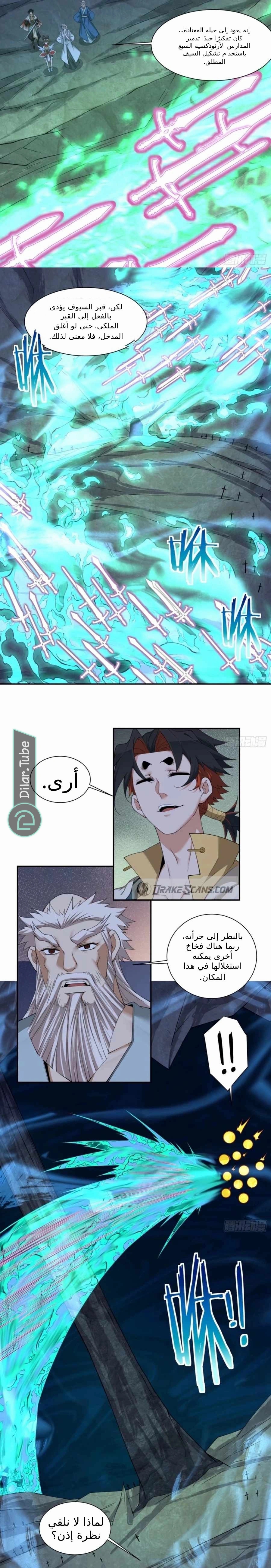 الصفحة 7