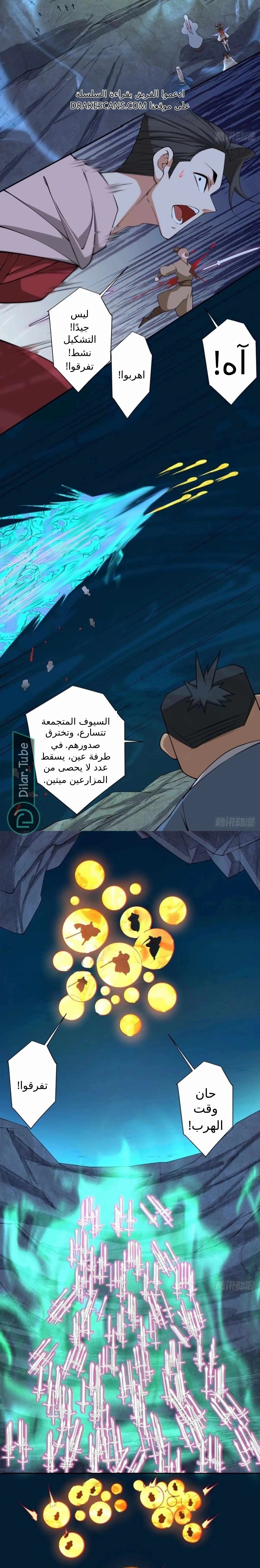 الصفحة 8