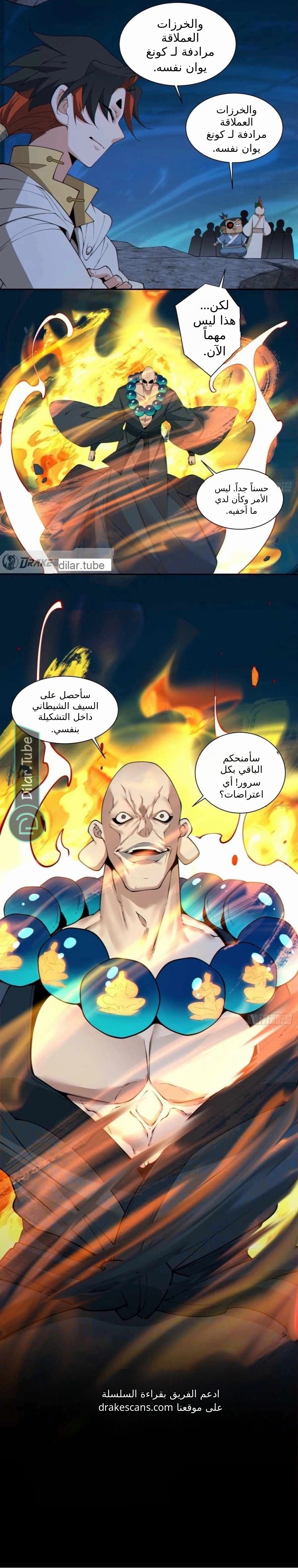 الصفحة 14
