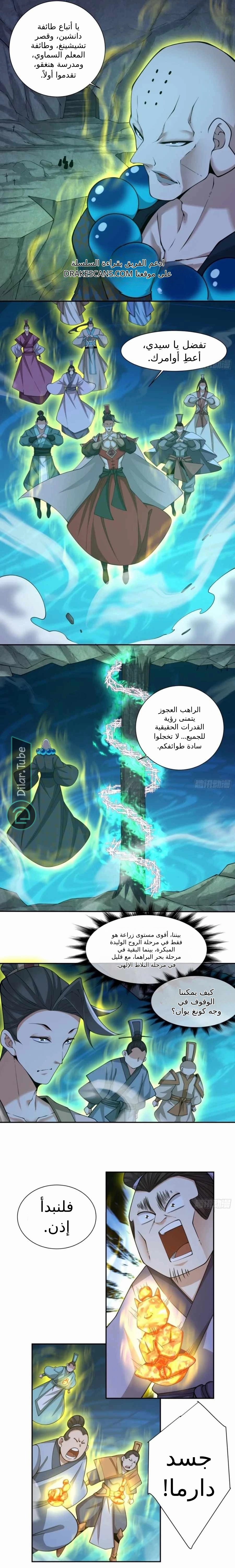 الصفحة 6