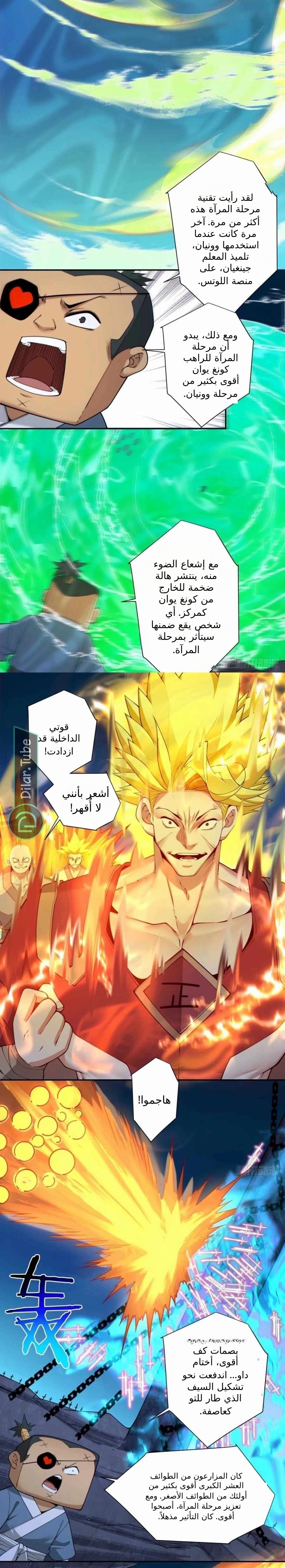 الصفحة 8