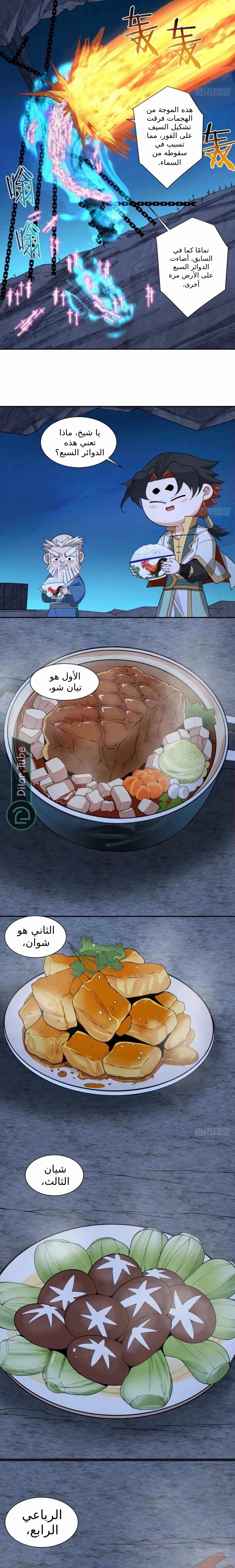 الصفحة 9