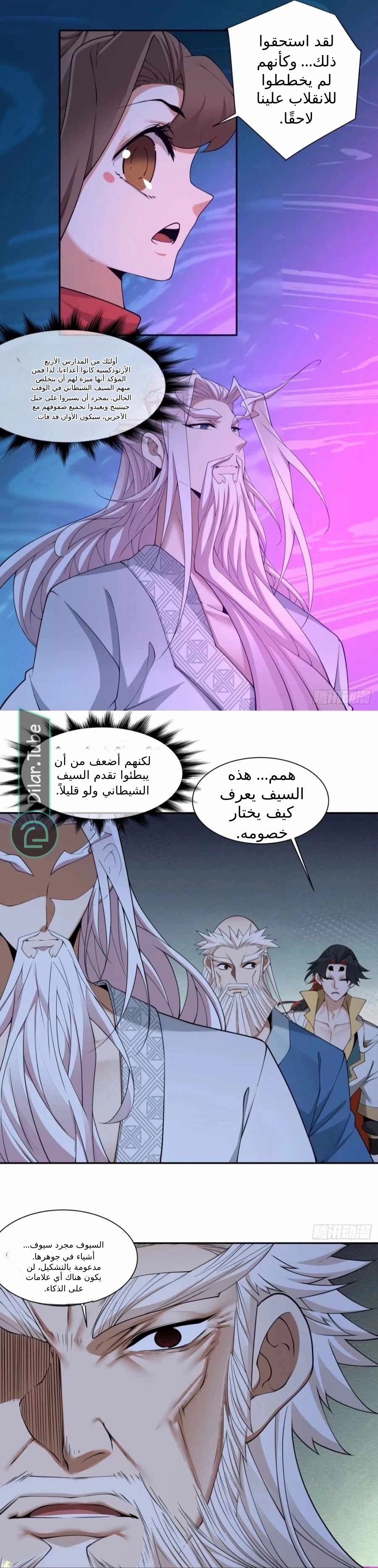الصفحة 13