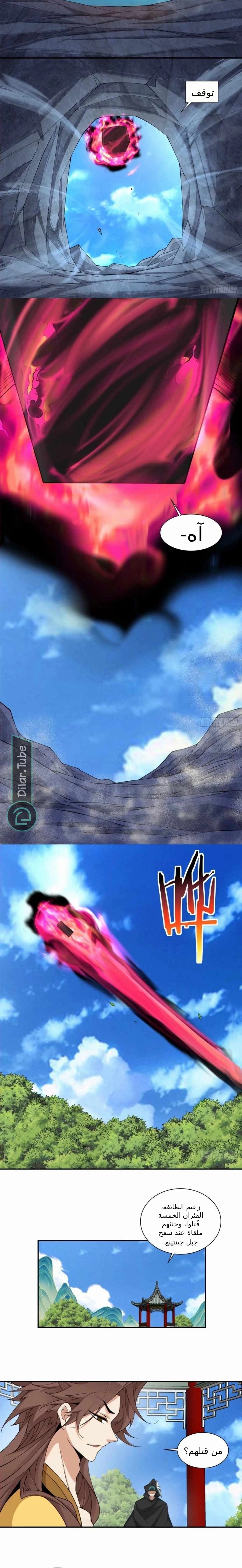 الصفحة 4