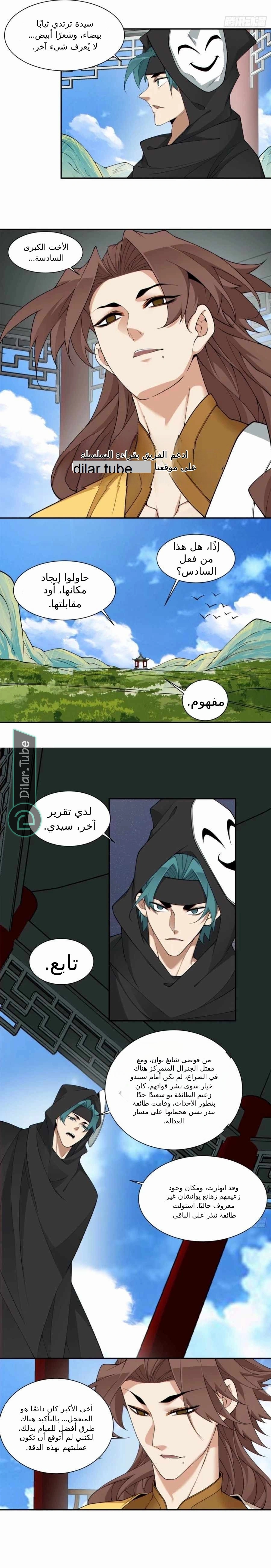 الصفحة 5