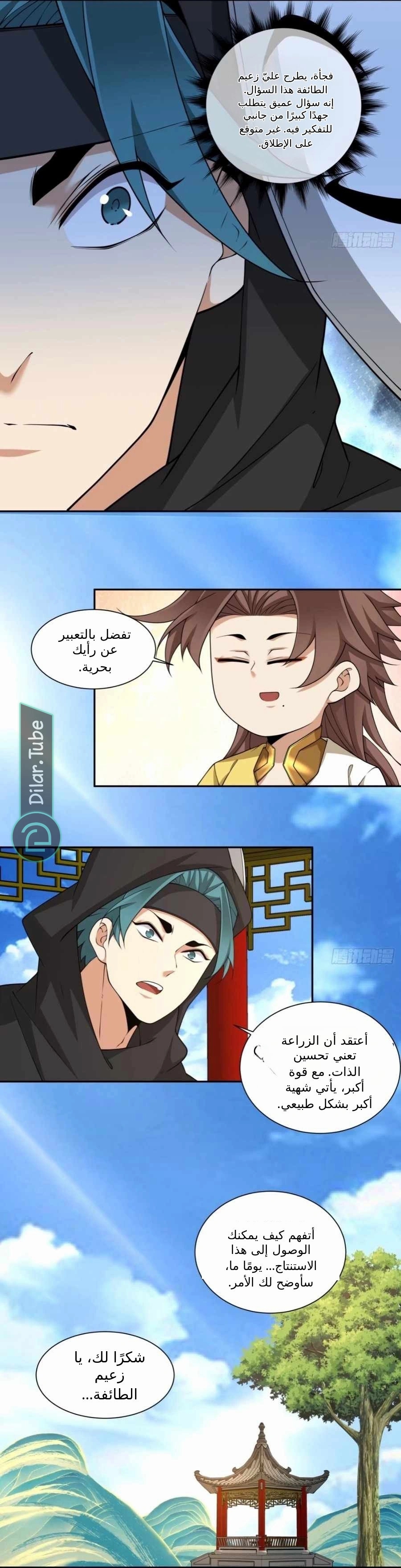 الصفحة 7