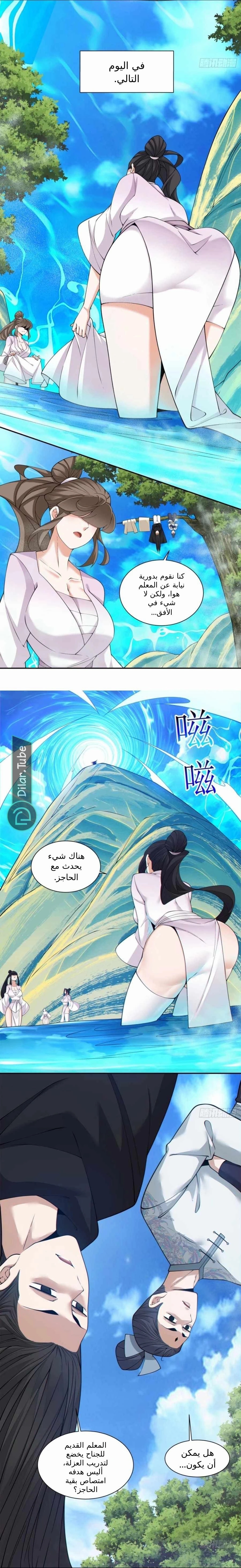 الصفحة 8