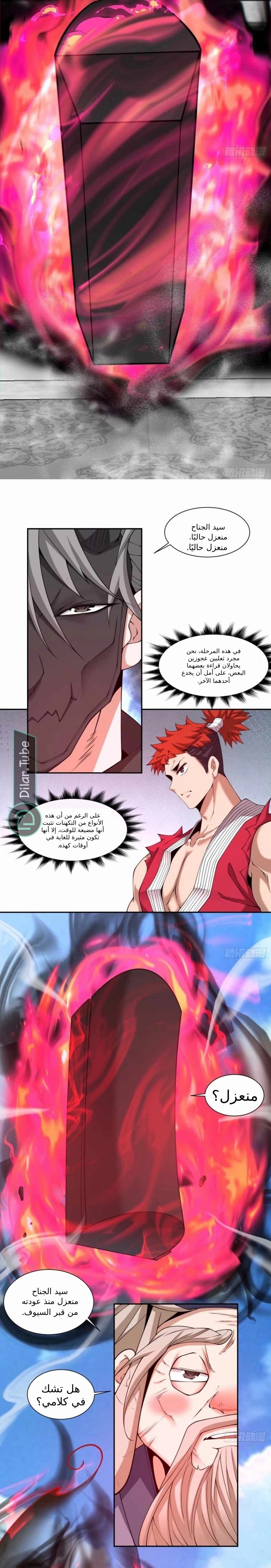 الصفحة 8