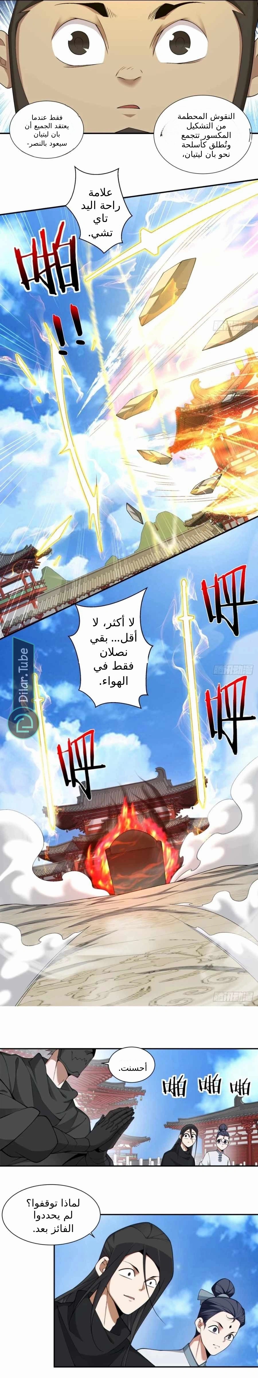الصفحة 4