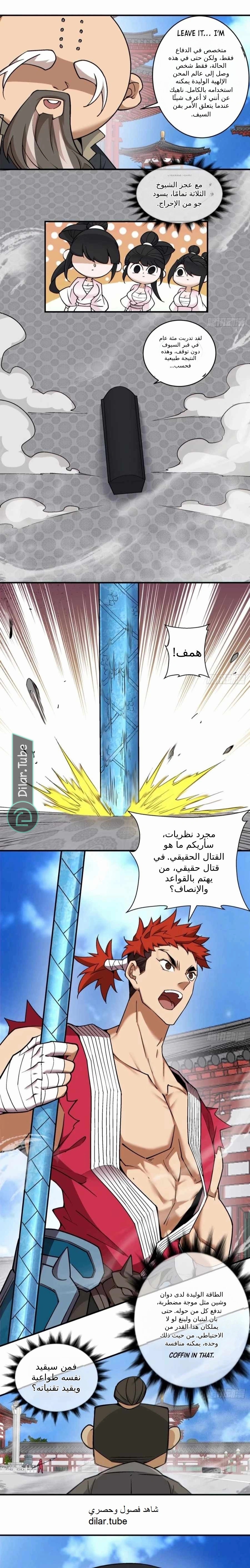 الصفحة 6