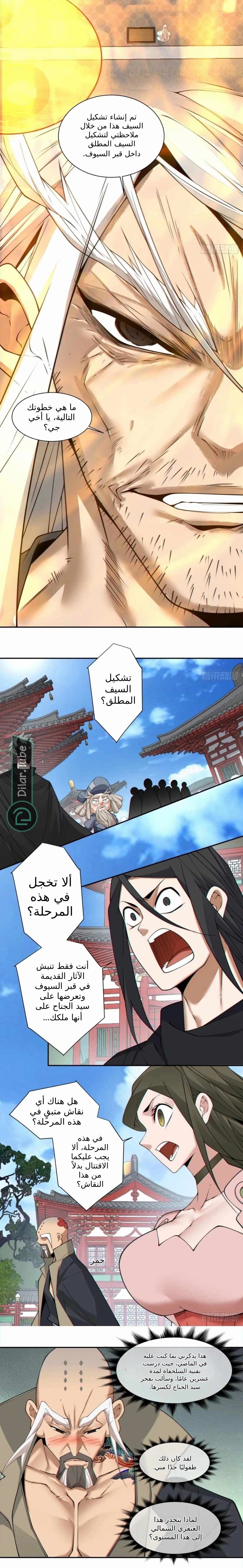 الصفحة 5