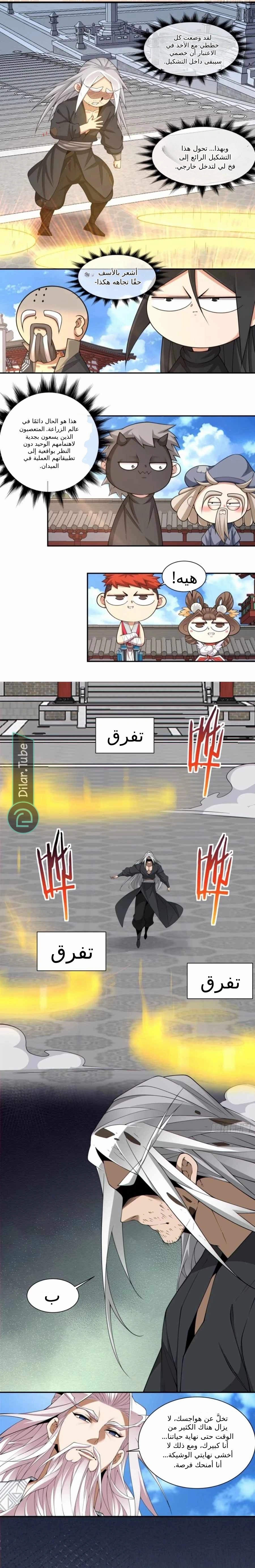 الصفحة 8