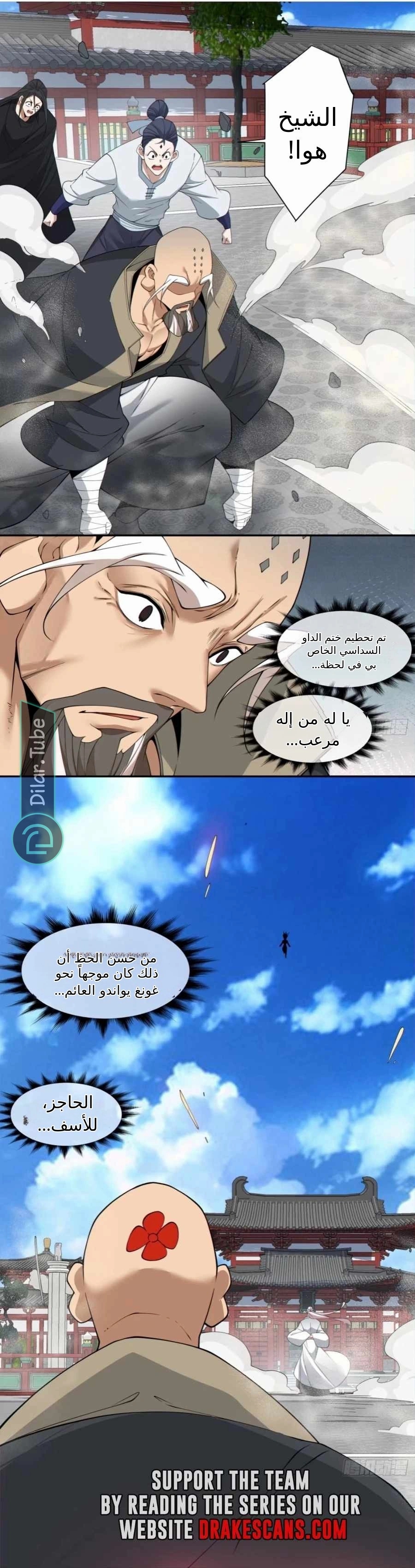 الصفحة 6